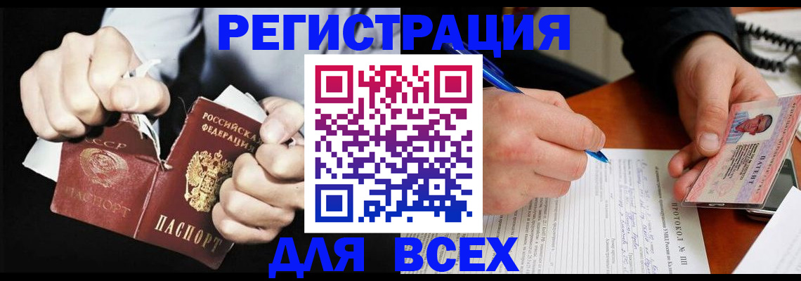 временная регистрация в Коломне