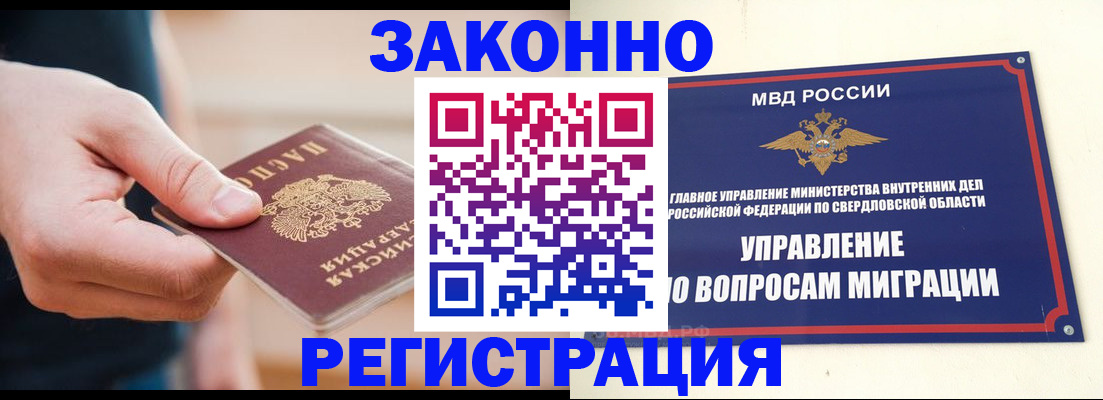 купить прописку в Коломне