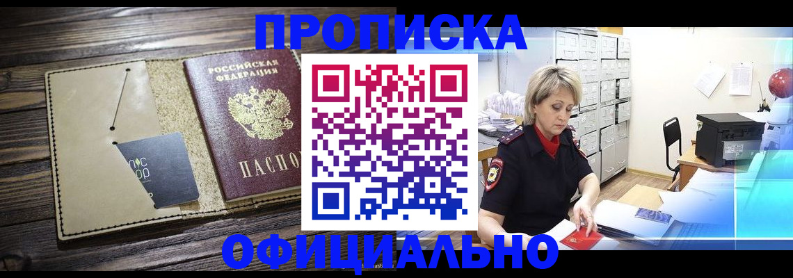 прописка для школы в Коломне